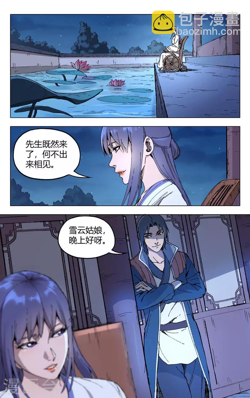 第203话-第203话