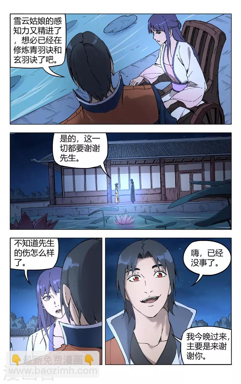 第203话-第203话