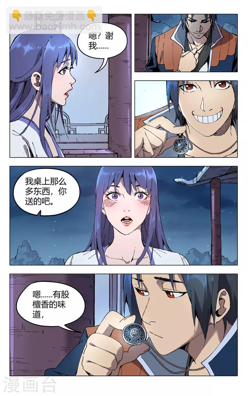 第203话-第203话
