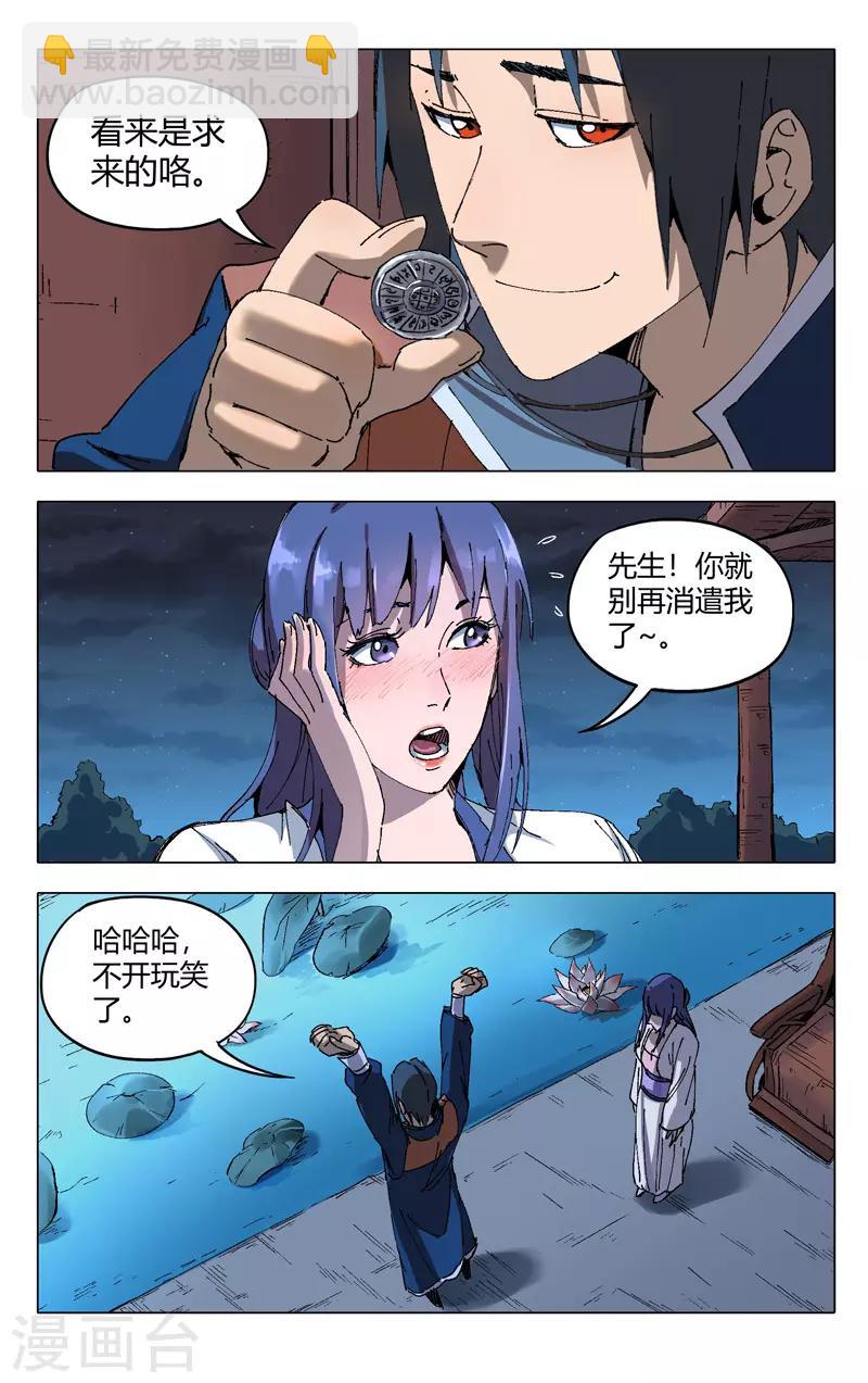 第203话-第203话