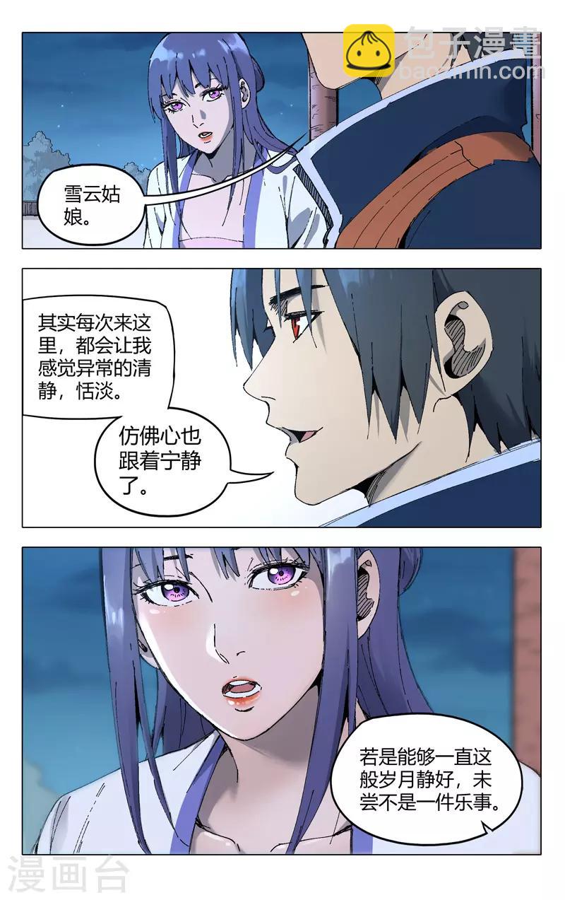 第203话-第203话