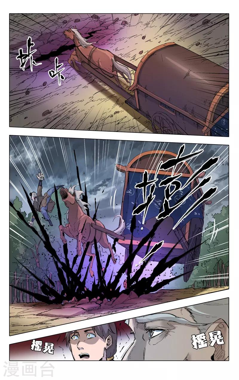 第205话-第205话
