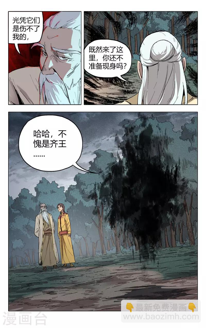 第205话-第205话