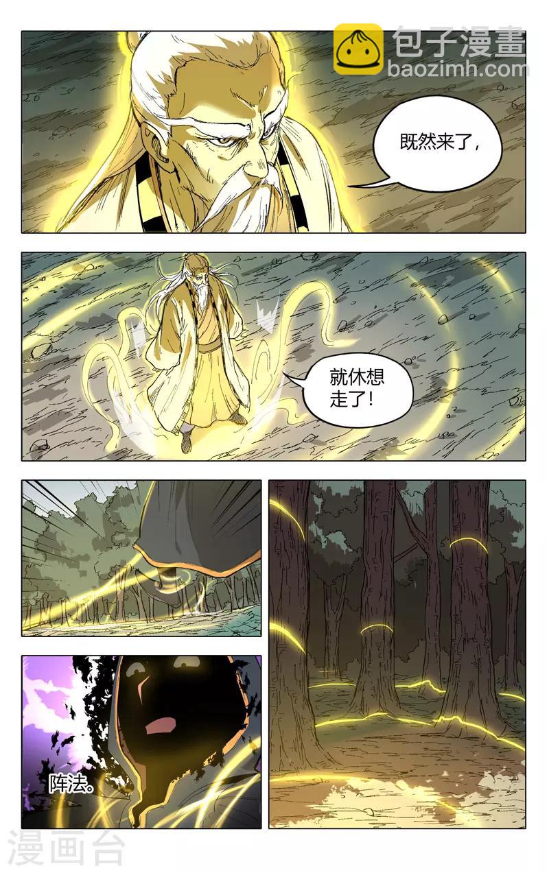 第205话-第205话