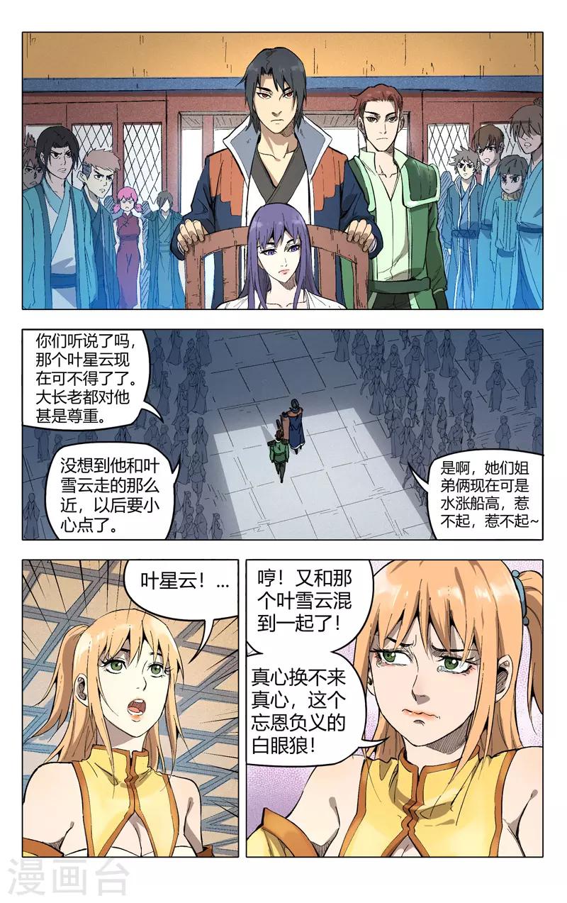 第207话-第207话
