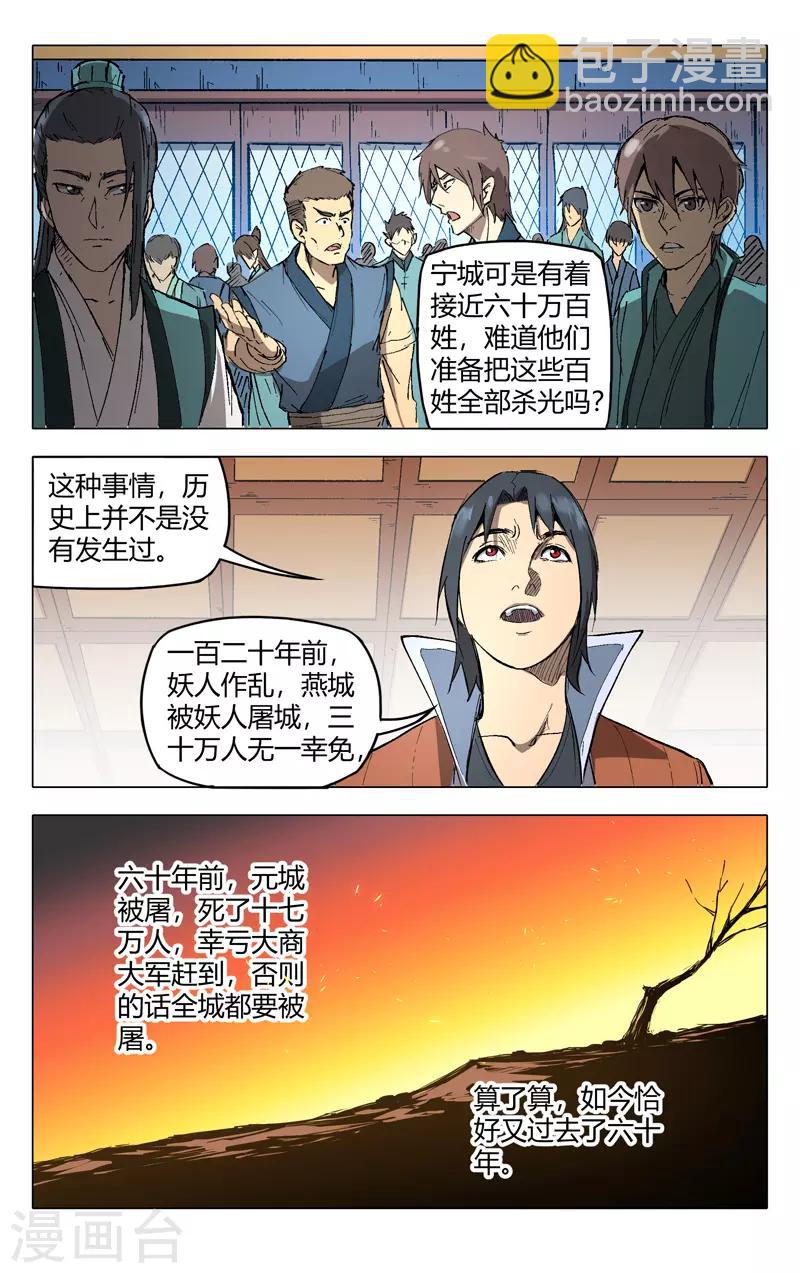 第207话-第207话