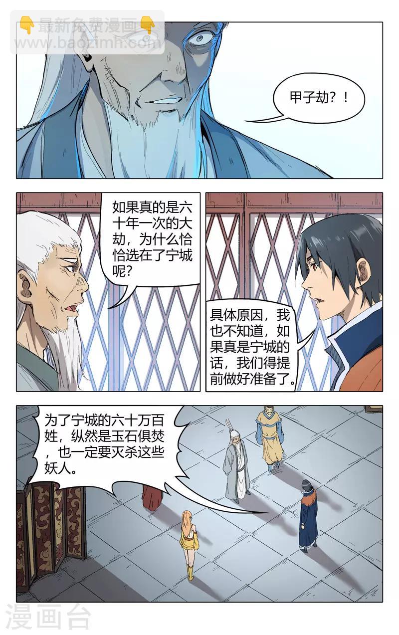 第207话-第207话