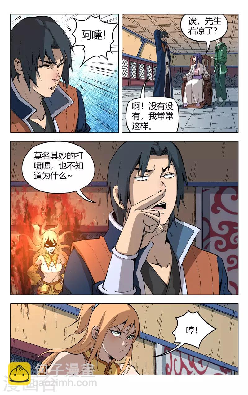 第207话-第207话