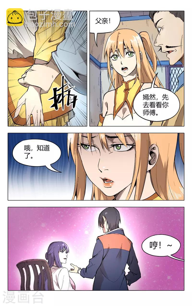 第207话-第207话