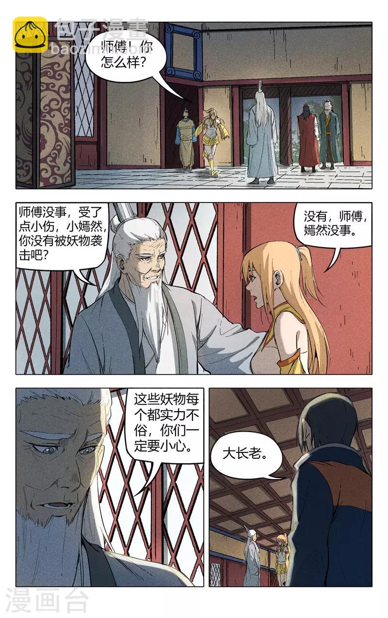 第207话-第207话