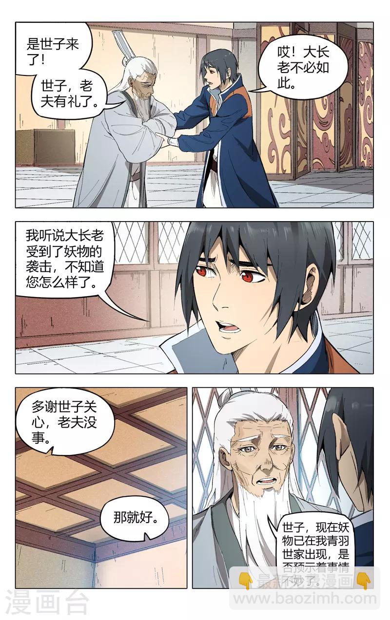 第207话-第207话