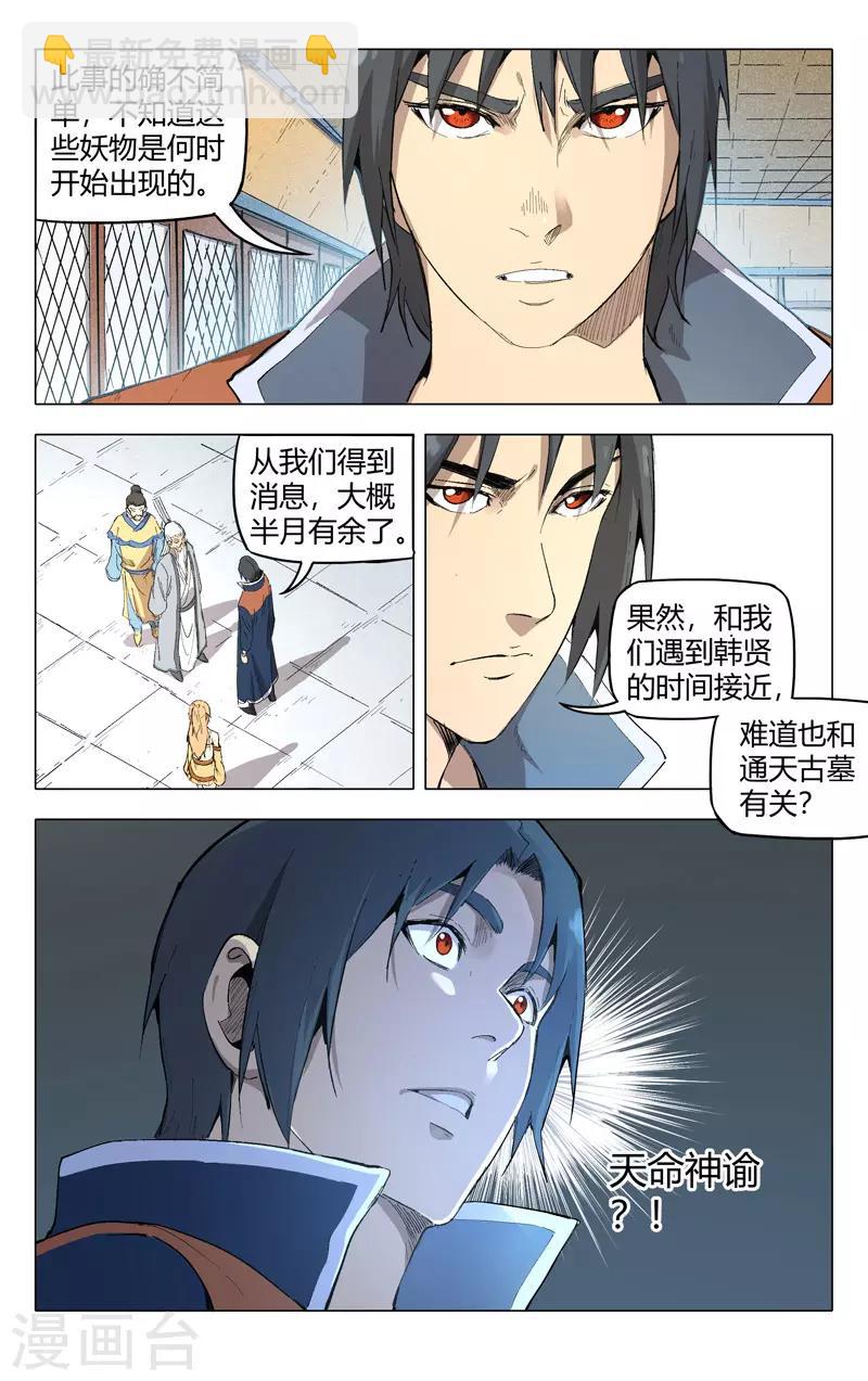 第207话-第207话