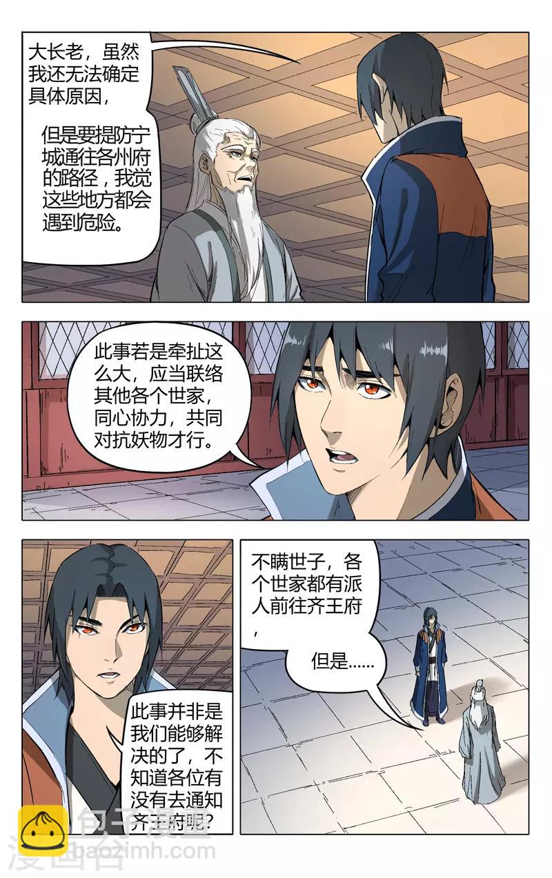 第207话-第207话