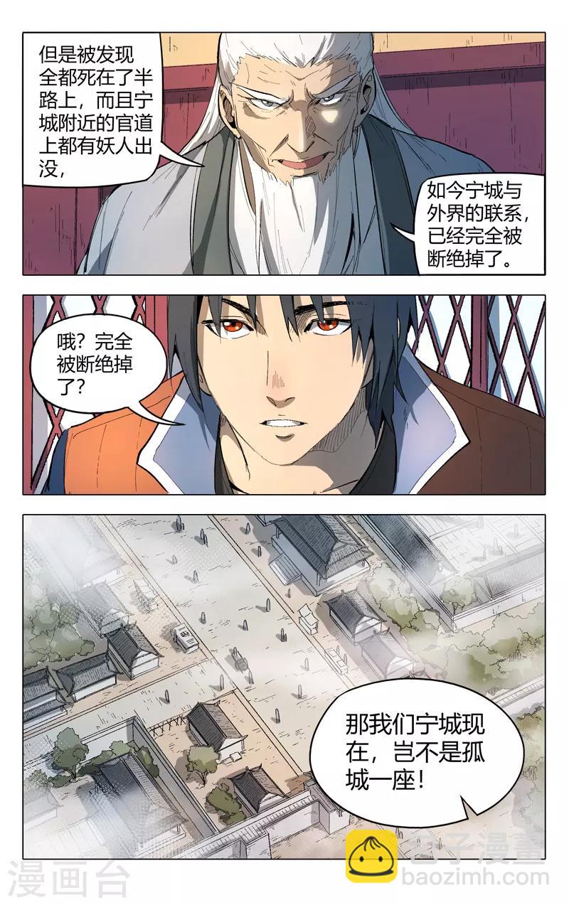 第207话-第207话