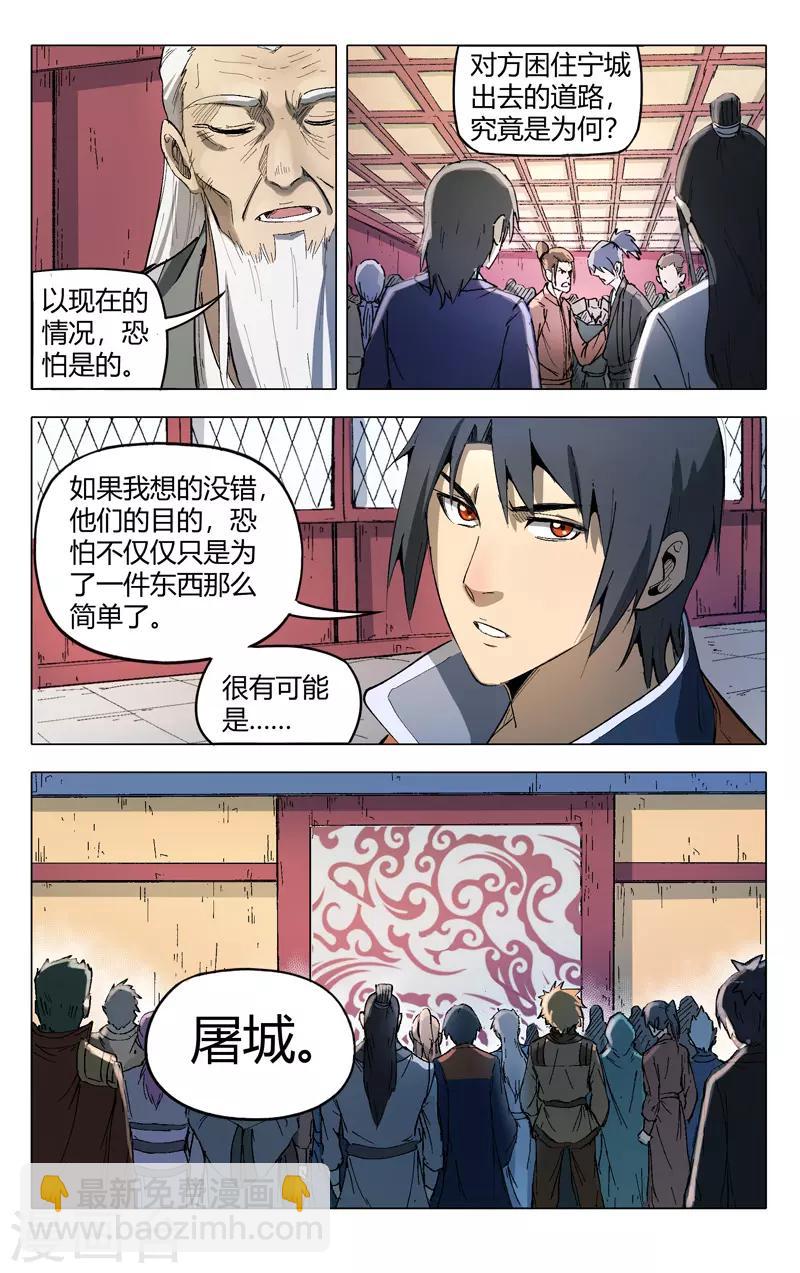 第207话-第207话