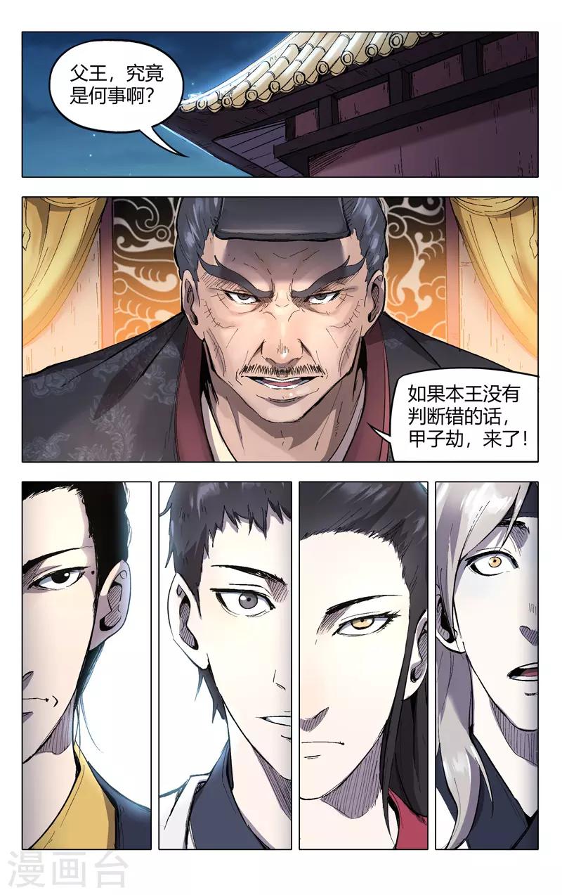 第209话-第209话