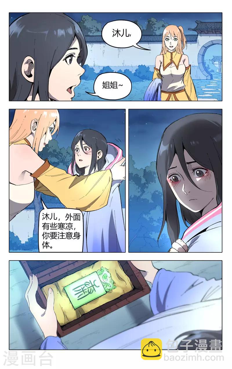 第209话-第209话