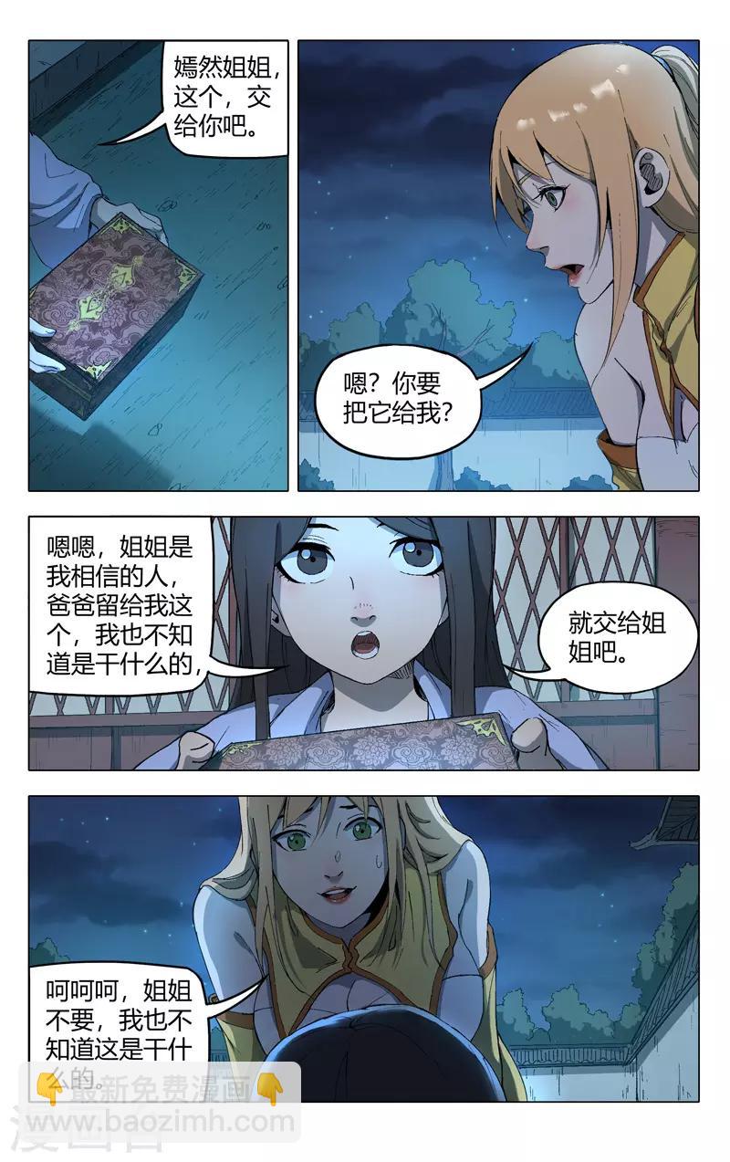 第209话-第209话