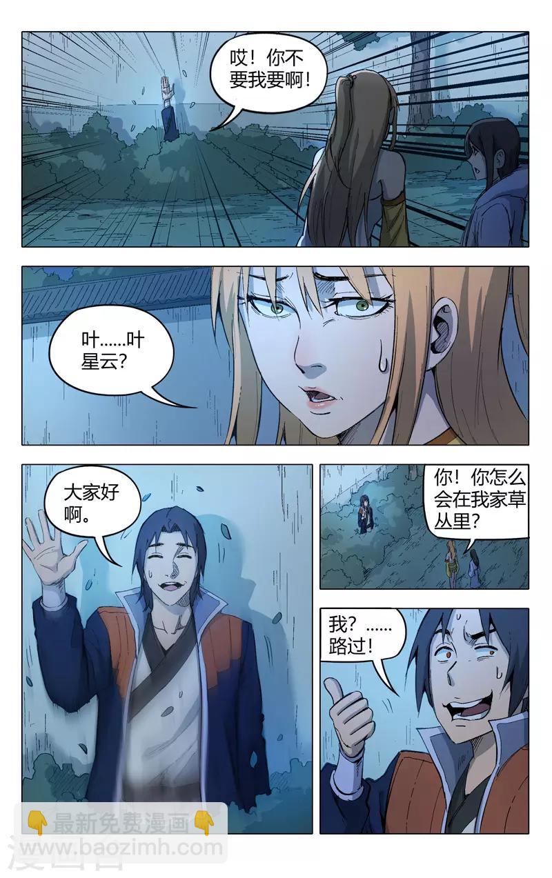 第209话-第209话