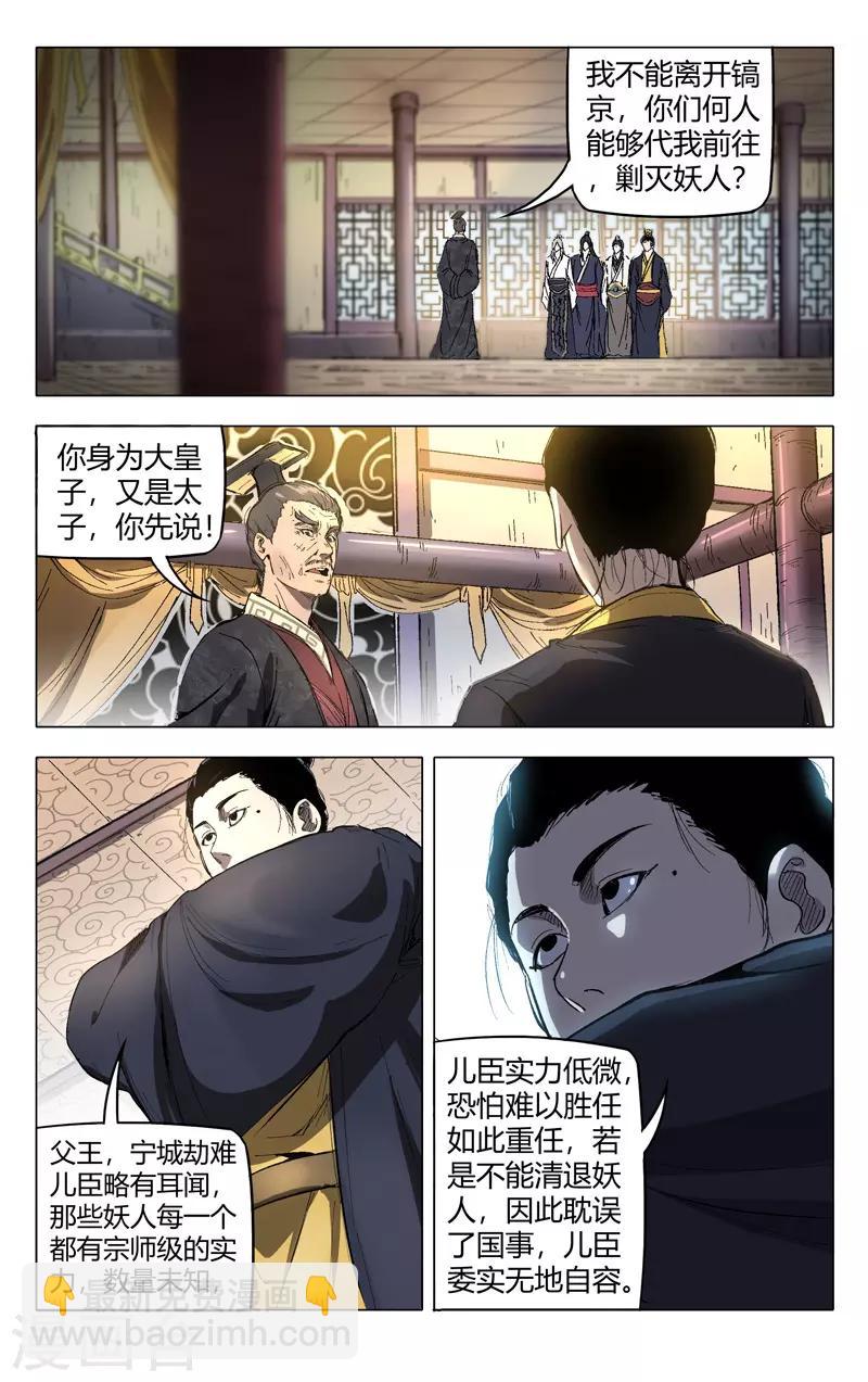 第209话-第209话