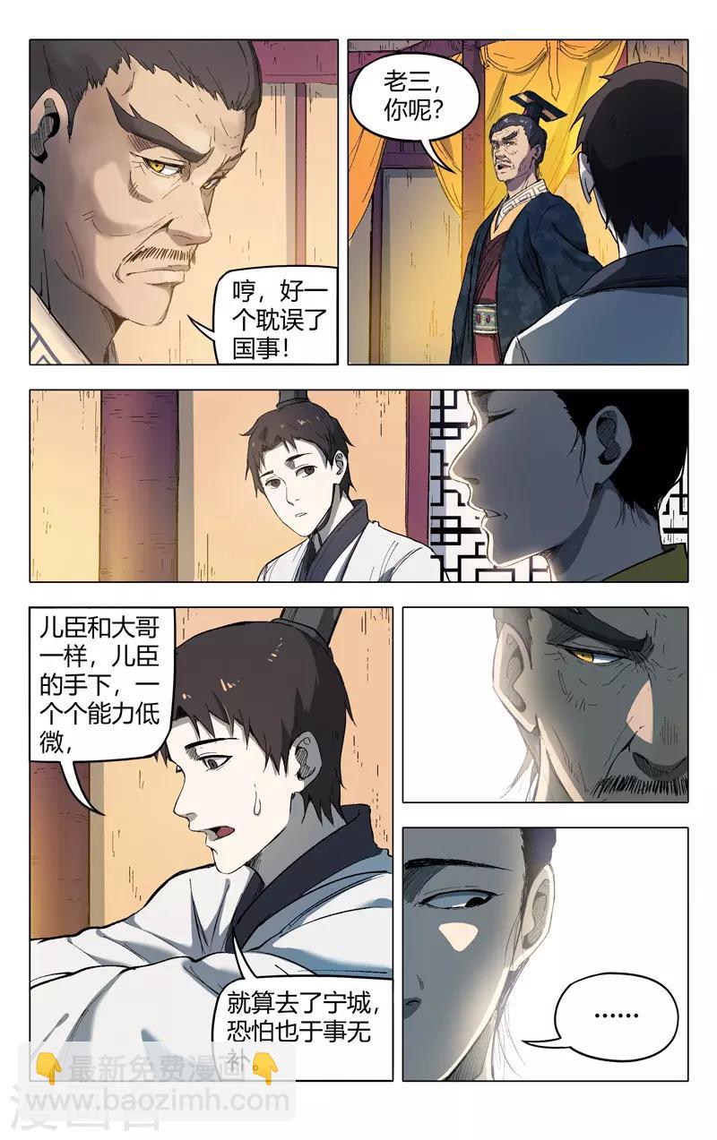 第209话-第209话