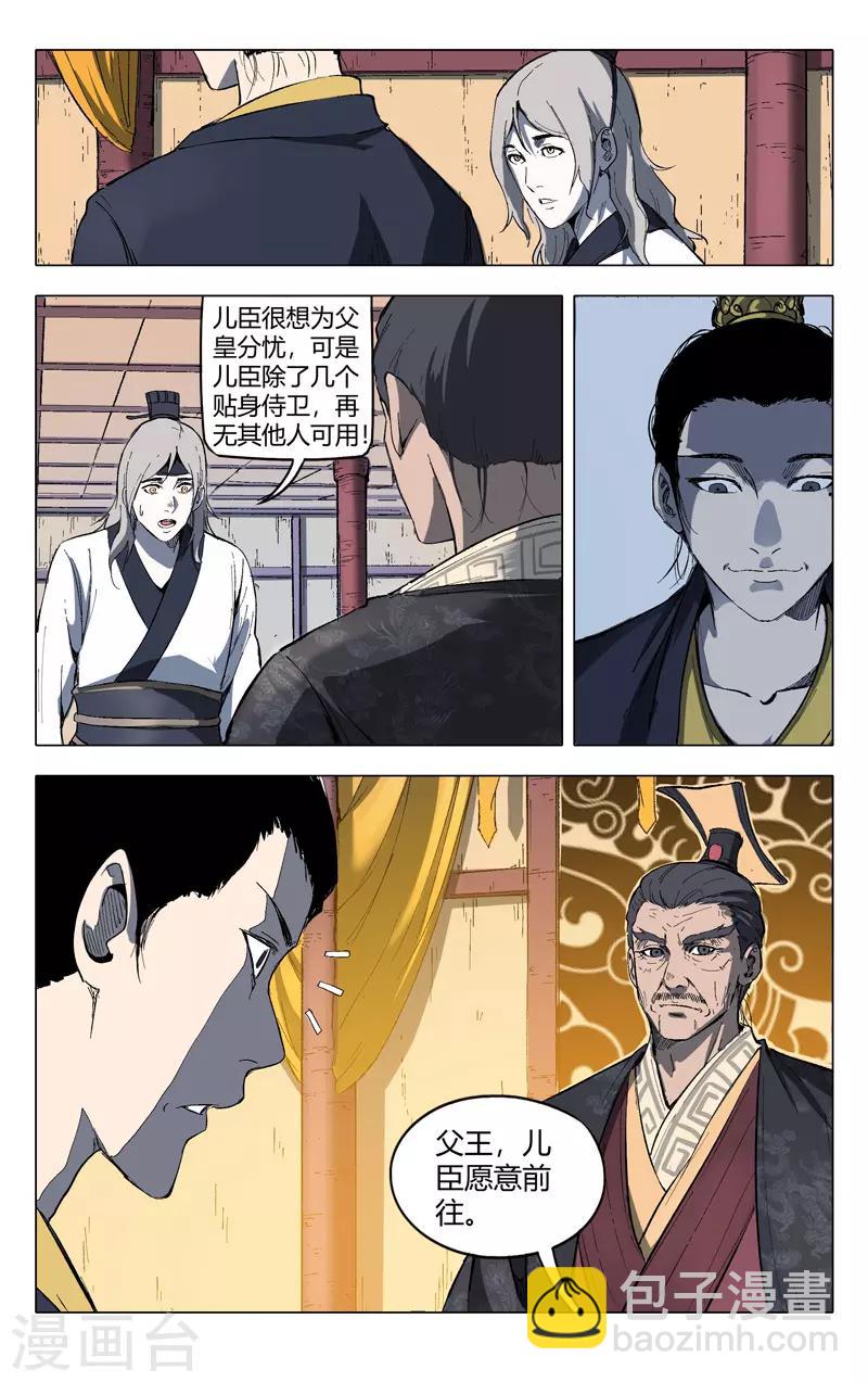 第209话-第209话