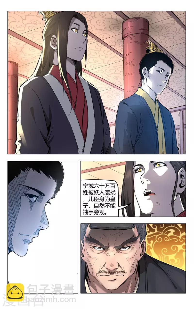 第209话-第209话