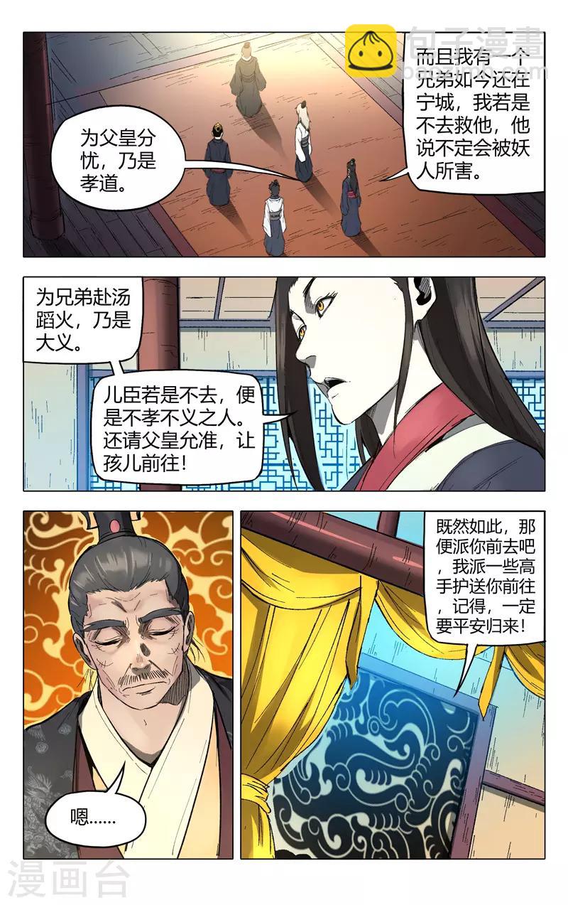 第209话-第209话