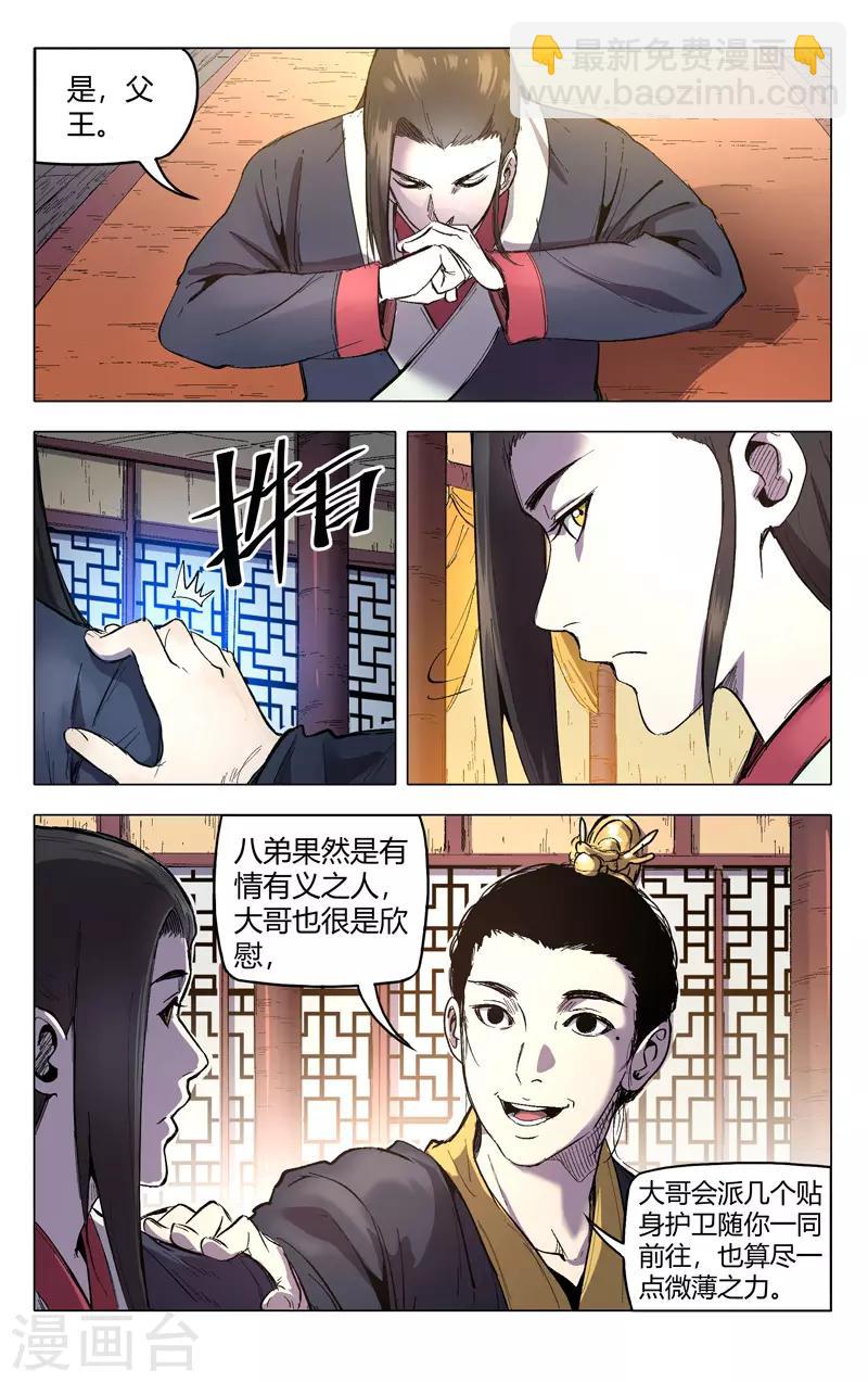 第209话-第209话