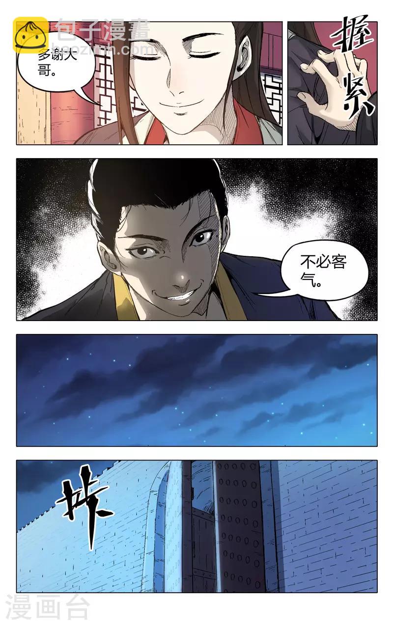 第209话-第209话