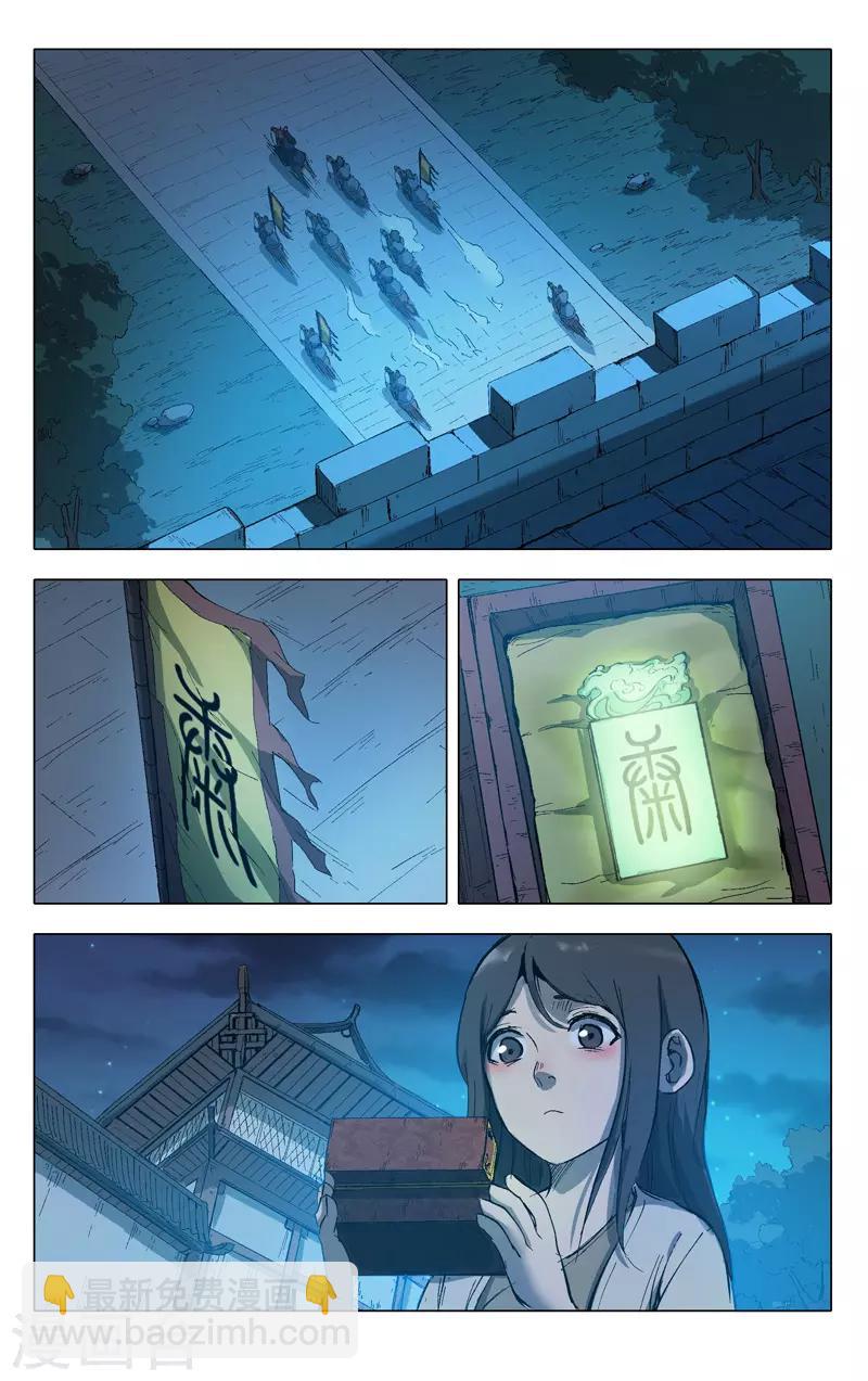 第209话-第209话