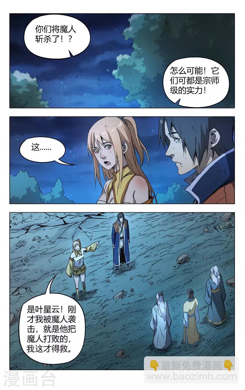 第211话-第211话
