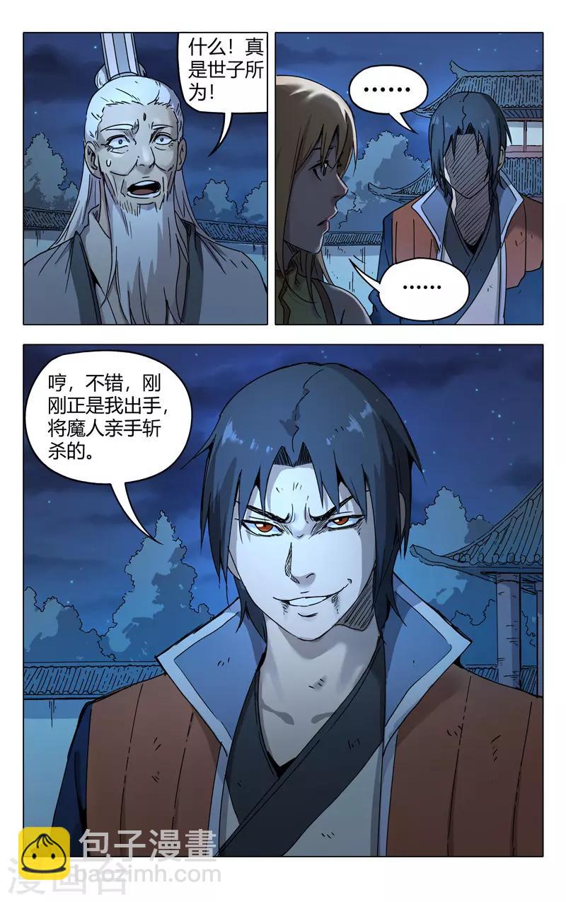 第211话-第211话