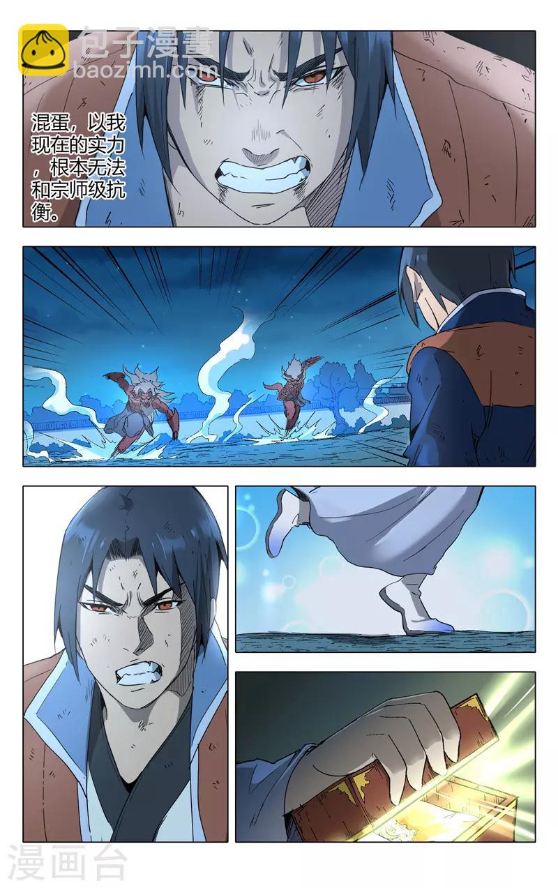 第211话-第211话