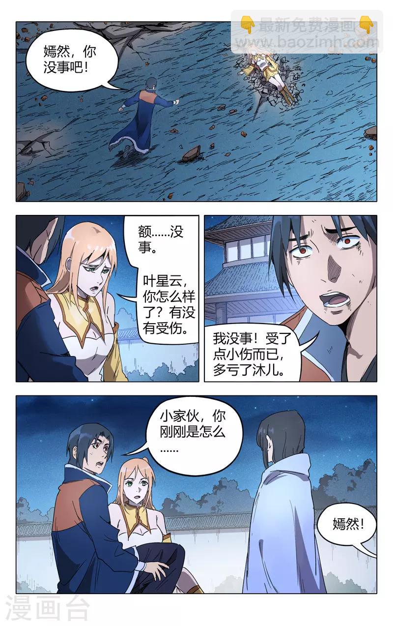 第211话-第211话