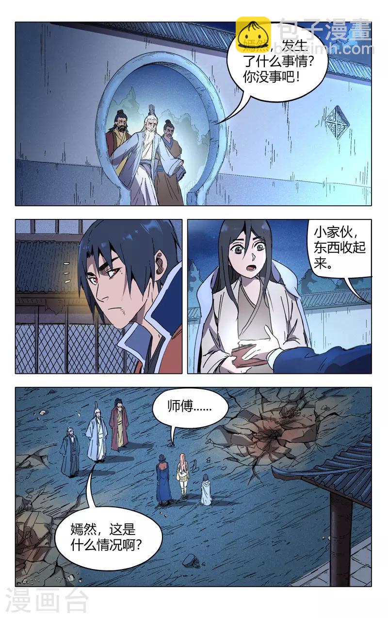 第211话-第211话