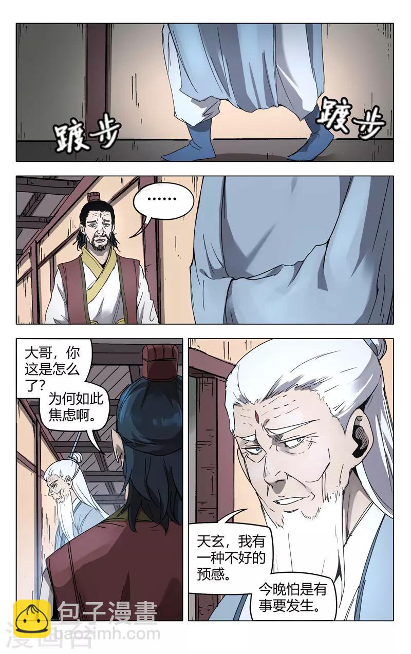 第213话-第213话