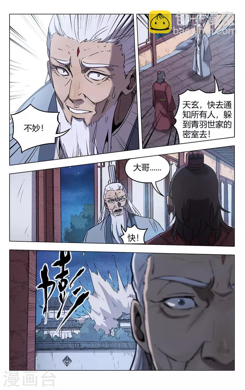 第213话-第213话
