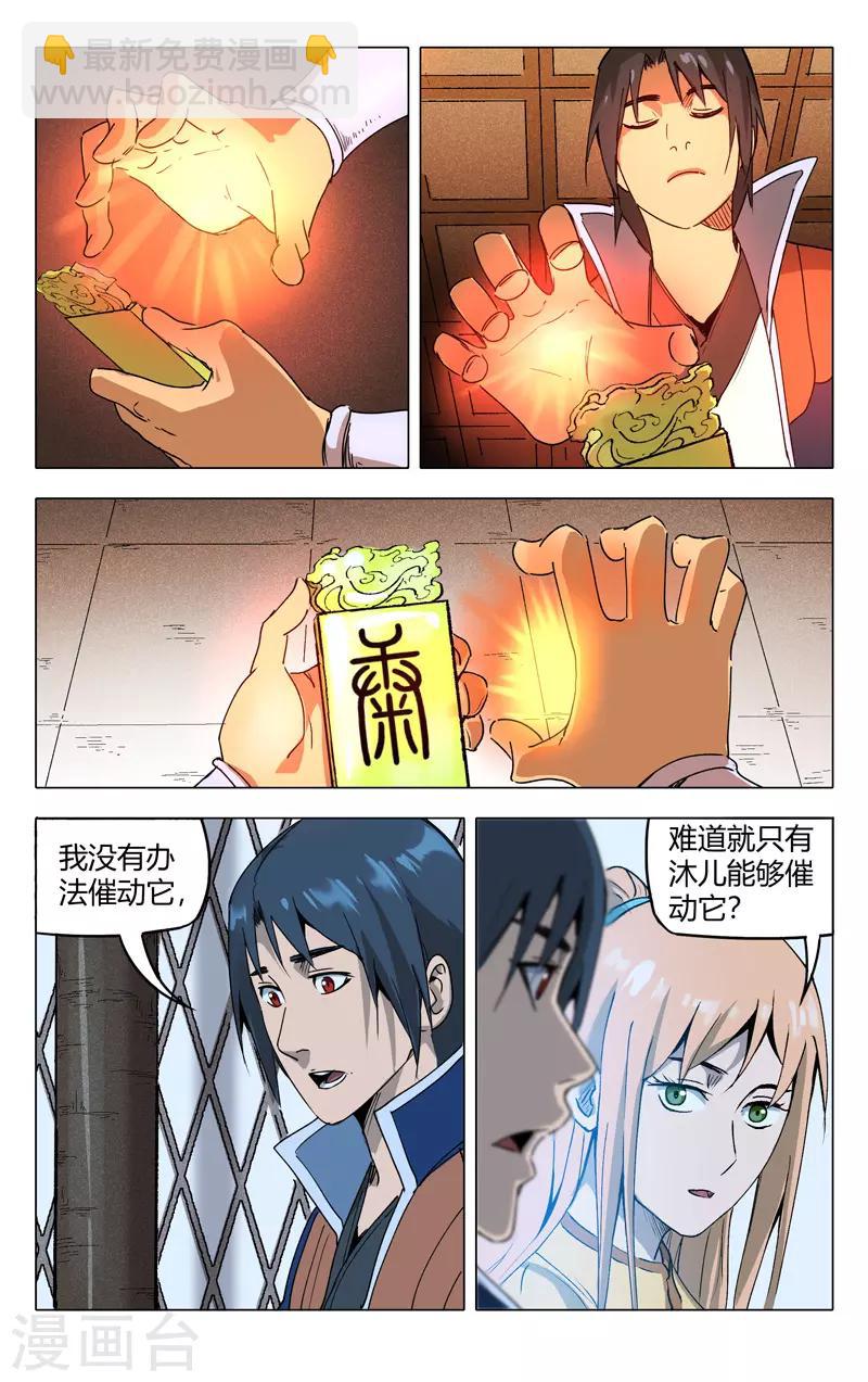 第213话-第213话