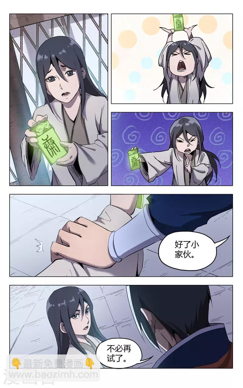 第213话-第213话