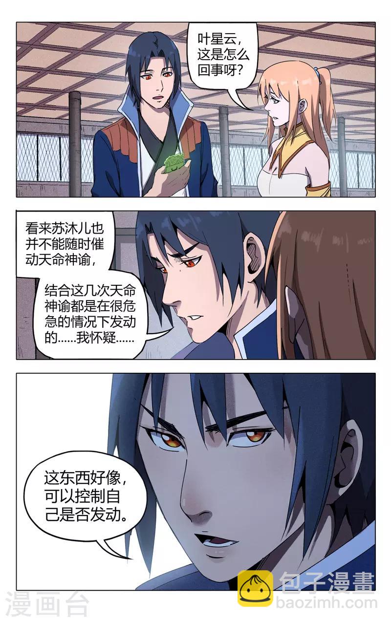 第213话-第213话