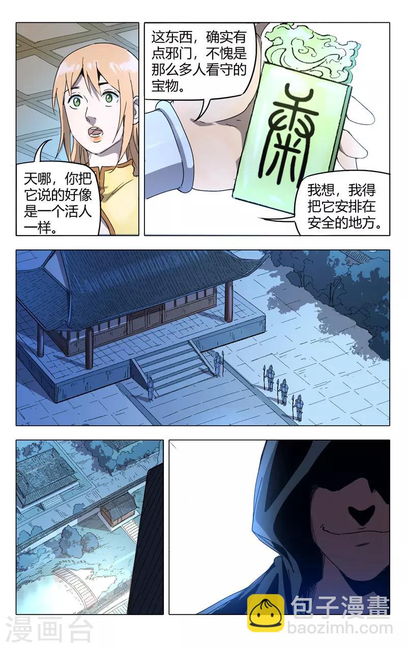 第213话-第213话