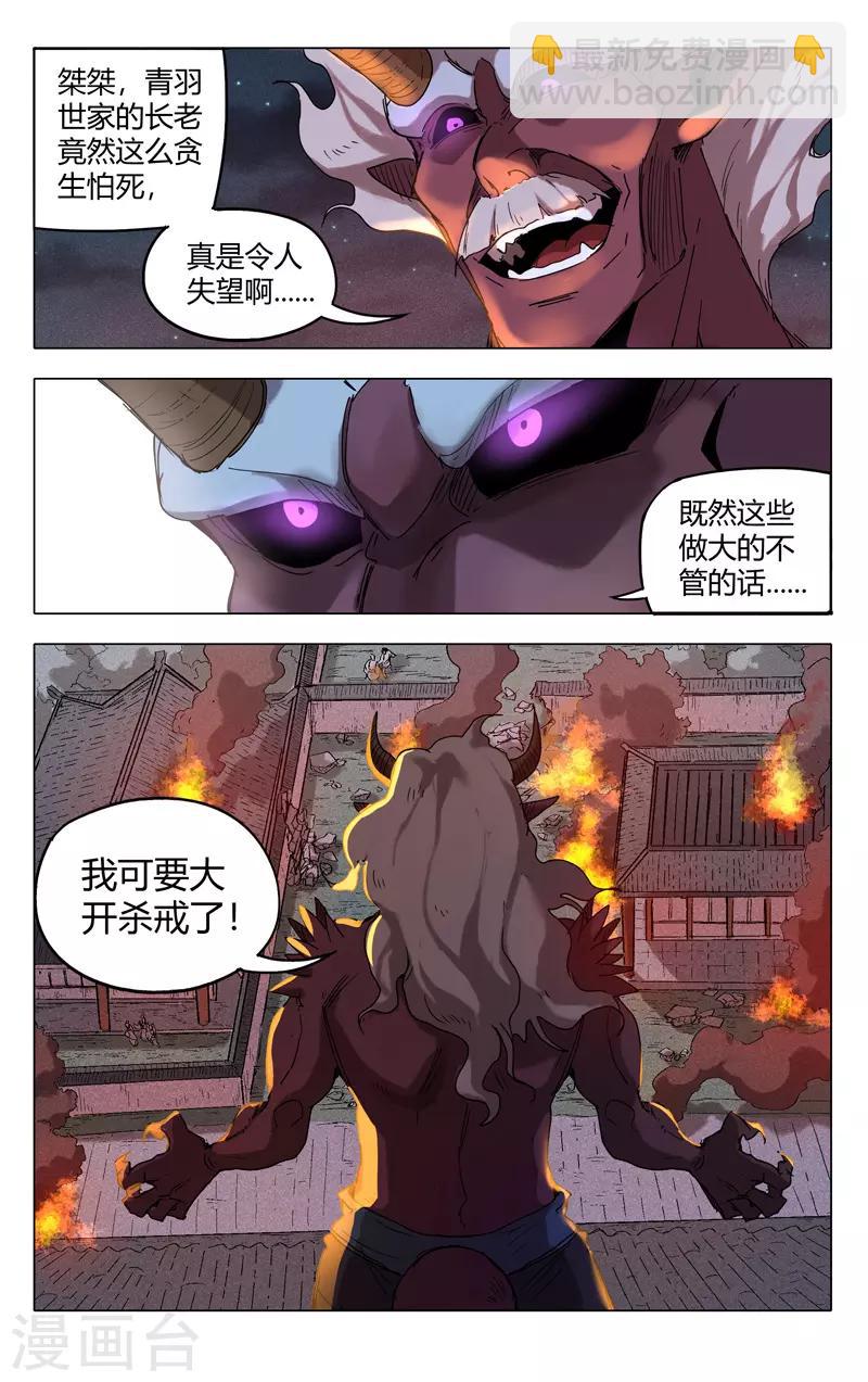 第215话-第215话