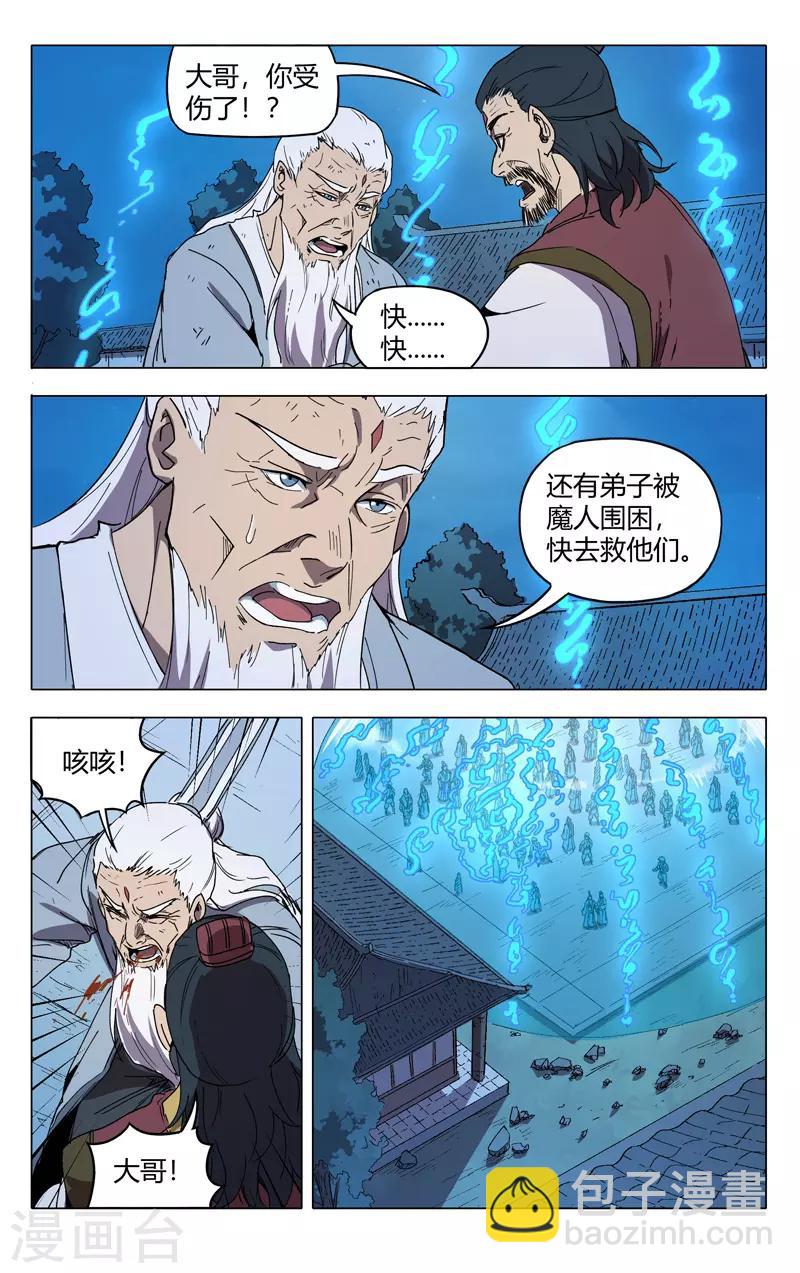 第215话-第215话