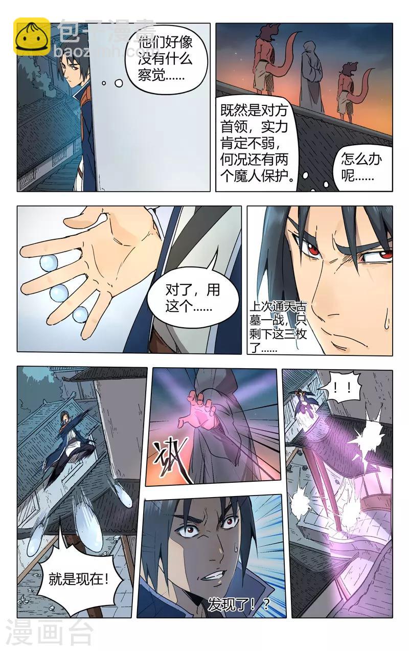 第217话-第217话