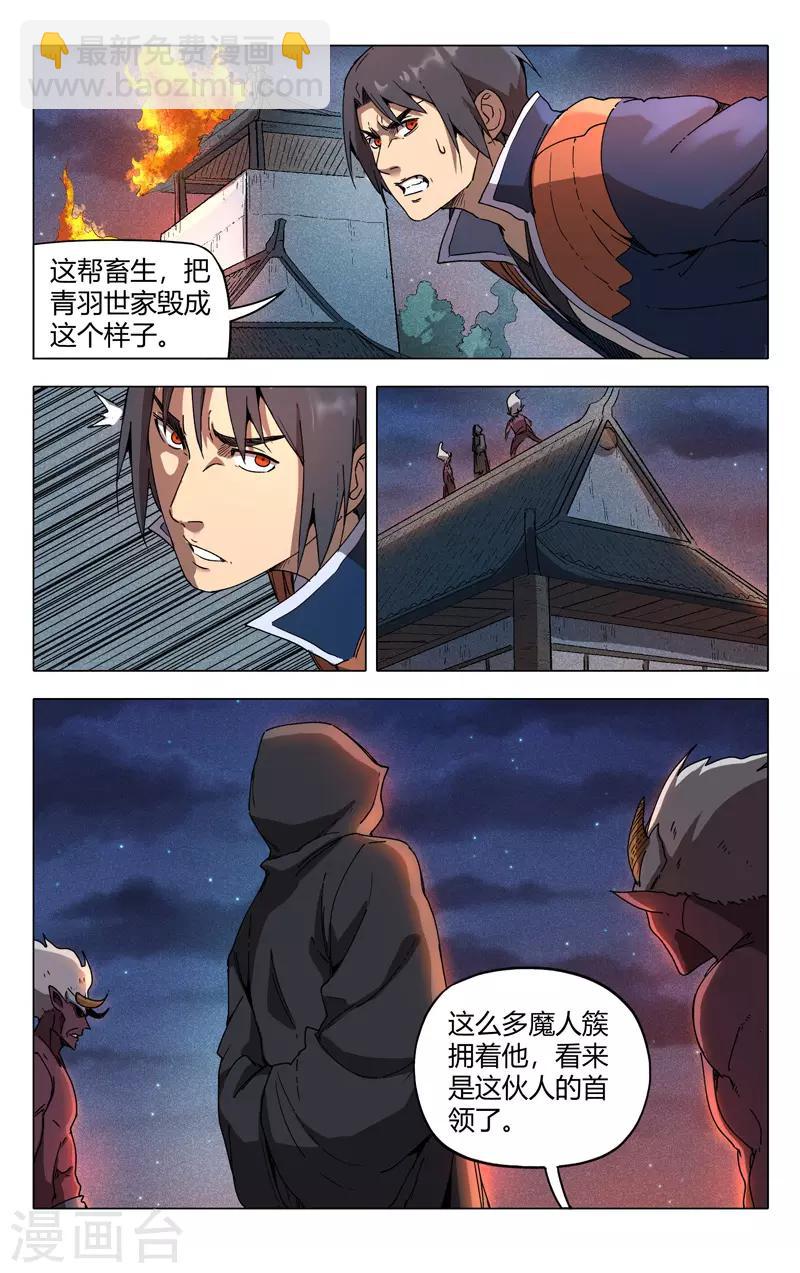 第217话-第217话