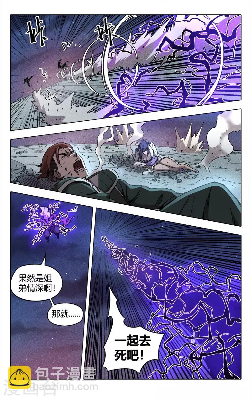 第217话-第217话