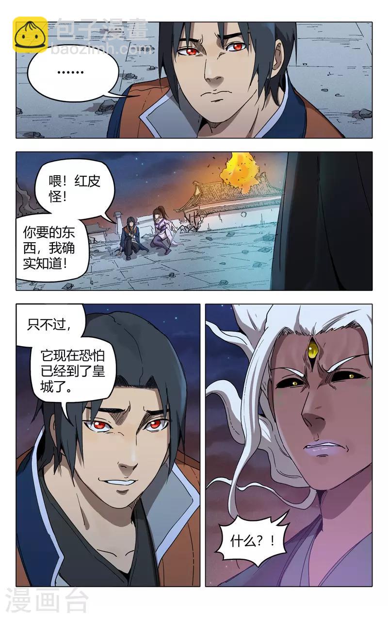 第219话-第219话