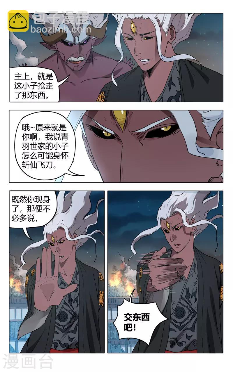 第219话-第219话