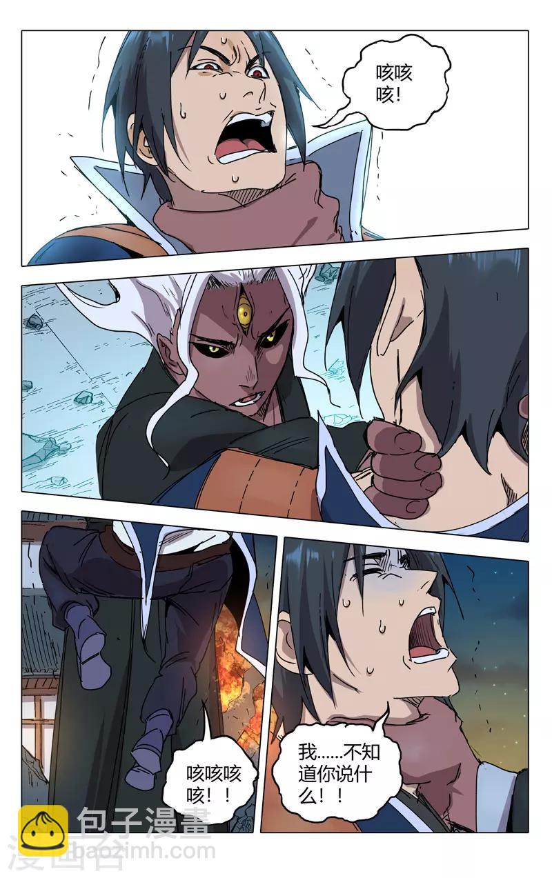 第219话-第219话